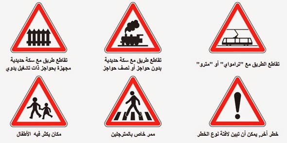 علامات الخطر