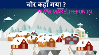 5 detective and fun puzzles of Confluence, true genius riddles, brain teasers, puzzles world, Funny Paheliyan, common sense question, riddle IQ test, bujho to jaano, Funny Paheliyan, paheliya, riddles, baccho ki paheliya,latest collection of Hindi Paheliyan with Answer, Hindi Puzzles, Paheliyan in Hindi with Answer, हिंदी पहेलियाँ उत्तर के साथ, Funny Paheliyan in Hindi with Answer, Top Paheliyan in Hindi with Answer
