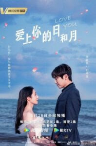 Tháng Ngày Yêu Em - Love You Day and Month (2022) (2022)