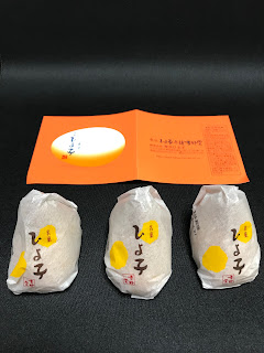 東京おみやげ「東京名菓ひよ子」ひよ子饅頭３つ