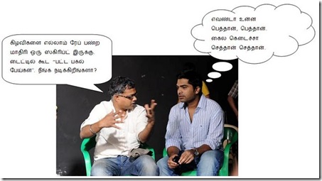 simbu and gautham menon