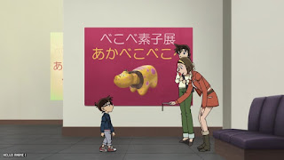 名探偵コナンアニメ 1102話 赤べこと3人の福男 Detective Conan Episode 1102