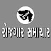 Download Gujarat Rojgar Samachar 2018 E-Paper Date : 19/12/2018