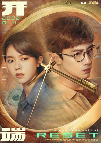 Rekomendasi Drama China Sci-fi Terbaik