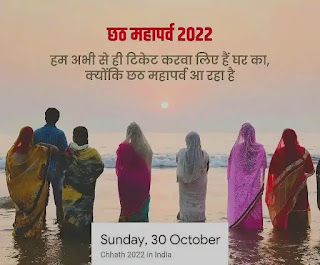 Happy Chhath Puja Wishes, SMS, Images In Maithili 2022 (छठ पूजा का शुभकामना, फोटो, शायरी)