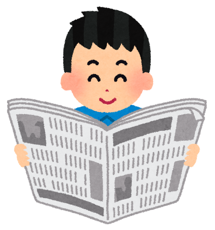 新聞を読む子供のイラスト かわいいフリー素材集 いらすとや