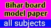 bihar board model paper 2020 | bseb official model paper 2020 all subjects download now