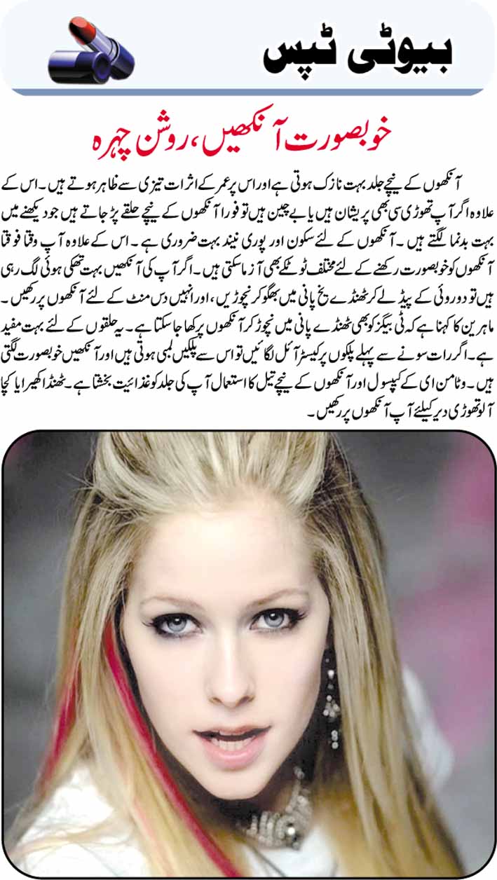 Urdu Tips For Hair Growth For Marriage First Night For Pregnancy