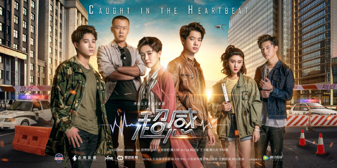 Caught In The Heartbeat China Drama