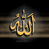 ALLAH Name On Heart Wallpaper For Mobiles