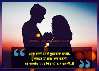 love shayari in hindi, love shayari in english, shayari with images, love shayari with image in hindi, love with shayari image, love shayari with image in hindi, love shayari for girlfriend hindi, for love shayari in hindi, love shayari images in hindi , shayari for love with images 