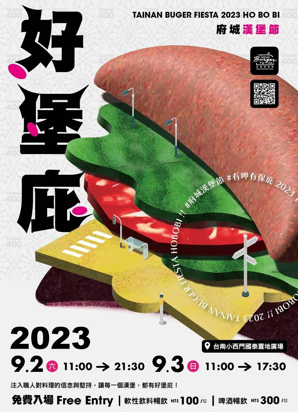 2023台南府城漢堡節重現中華一番「黃金開口笑」｜25家品牌嚐遍創意的美味饗宴｜活動