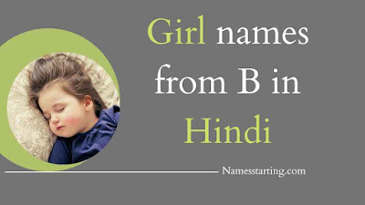 B-se-name-girl-in-Hindi