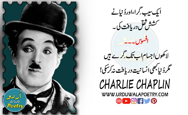 charlie-chaplin-quotes-in-english