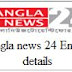 All English Newspaper Bangladesh