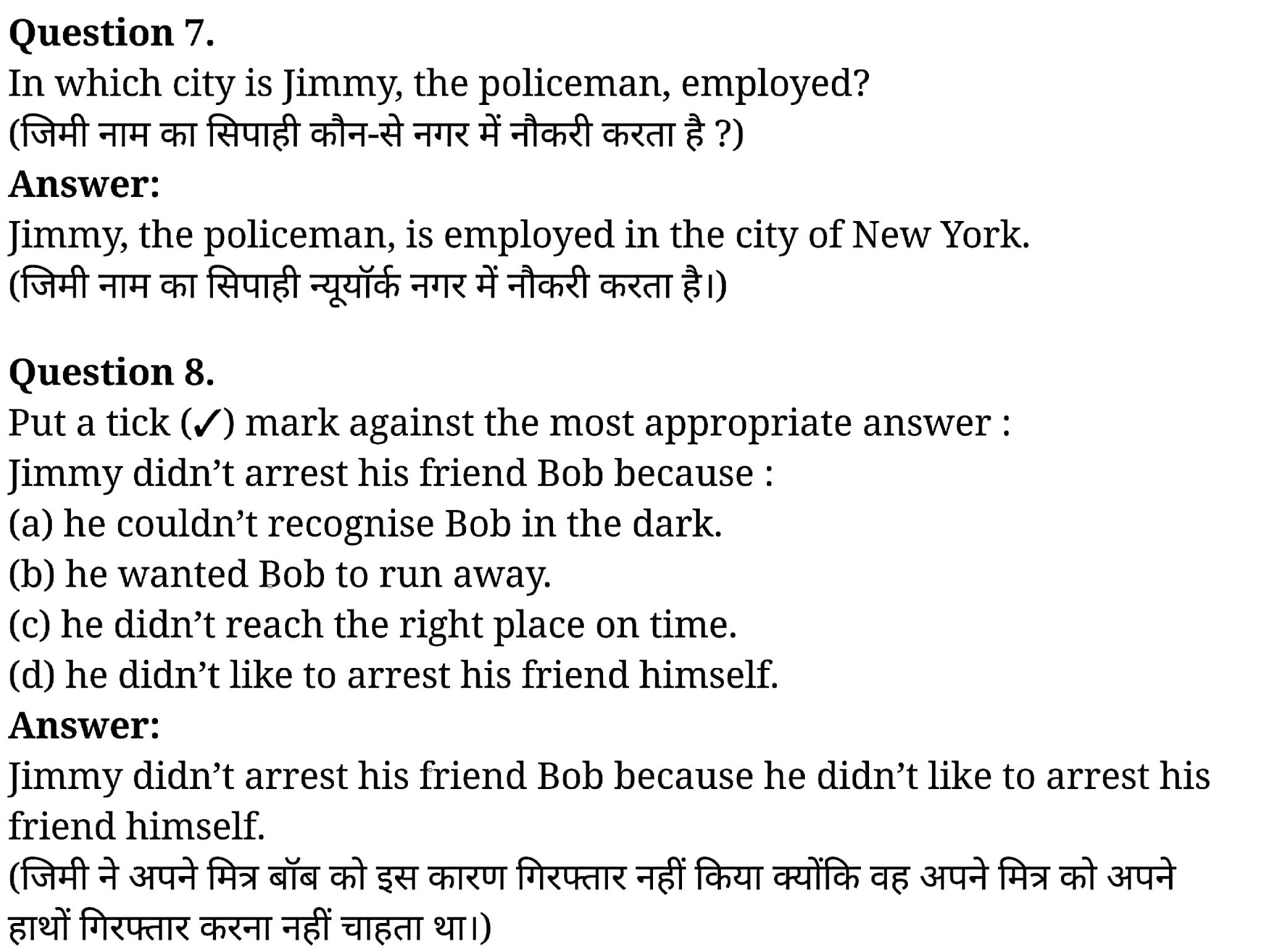 कक्षा 11 अंग्रेज़ी Short Stories अध्याय 2  के नोट्स हिंदी में एनसीईआरटी समाधान,   class 11 english Short Stories chapter 1,  class 11 english Short Stories chapter 2 ncert solutions in hindi,  class 11 english Short Stories chapter 2 notes in hindi,  class 11 english Short Stories chapter 2 question answer,  class 11 english Short Stories chapter 2 notes,  11   class Short Stories chapter 2 Short Stories chapter 2 in hindi,  class 11 english Short Stories chapter 2 in hindi,  class 11 english Short Stories chapter 2 important questions in hindi,  class 11 english  chapter 2 notes in hindi,  class 11 english Short Stories chapter 2 test,  class 11 english  chapter 1Short Stories chapter 2 pdf,  class 11 english Short Stories chapter 2 notes pdf,  class 11 english Short Stories chapter 2 exercise solutions,  class 11 english Short Stories chapter 1, class 11 english Short Stories chapter 2 notes study rankers,  class 11 english Short Stories chapter 2 notes,  class 11 english  chapter 2 notes,   Short Stories chapter 2  class 11  notes pdf,  Short Stories chapter 2 class 11  notes 2021 ncert,   Short Stories chapter 2 class 11 pdf,    Short Stories chapter 2  book,     Short Stories chapter 2 quiz class 11  ,       11  th Short Stories chapter 2    book up board,       up board 11  th Short Stories chapter 2 notes,  कक्षा 11 अंग्रेज़ी Short Stories अध्याय 2 , कक्षा 11 अंग्रेज़ी का Short Stories अध्याय 2  ncert solution in hindi, कक्षा 11 अंग्रेज़ी  के Short Stories अध्याय 2  के नोट्स हिंदी में, कक्षा 11 का अंग्रेज़ी Short Stories अध्याय 2 का प्रश्न उत्तर, कक्षा 11 अंग्रेज़ी Short Stories अध्याय 2  के नोट्स, 11 कक्षा अंग्रेज़ी Short Stories अध्याय 2   हिंदी में,कक्षा 11 अंग्रेज़ी  Short Stories अध्याय 2  हिंदी में, कक्षा 11 अंग्रेज़ी  Short Stories अध्याय 2  महत्वपूर्ण प्रश्न हिंदी में,कक्षा 11 के अंग्रेज़ी के नोट्स हिंदी में,अंग्रेज़ी  कक्षा 11 नोट्स pdf,  अंग्रेज़ी  कक्षा 11 नोट्स 2021 ncert,  अंग्रेज़ी  कक्षा 11 pdf,  अंग्रेज़ी  पुस्तक,  अंग्रेज़ी की बुक,  अंग्रेज़ी  प्रश्नोत्तरी class 11  , 11   वीं अंग्रेज़ी  पुस्तक up board,  बिहार बोर्ड 11  पुस्तक वीं अंग्रेज़ी नोट्स,    11th Prose chapter 1   book in hindi, 11  th Prose chapter 1 notes in hindi, cbse books for class 11  , cbse books in hindi, cbse ncert books, class 11   Prose chapter 1   notes in hindi,  class 11   hindi ncert solutions, Prose chapter 1 2020, Prose chapter 1  2021, Prose chapter 1   2022, Prose chapter 1  book class 11  , Prose chapter 1 book in hindi, Prose chapter 1  class 11   in hindi, Prose chapter 1   notes for class 11   up board in hindi, ncert all books, ncert app in hindi, ncert book solution, ncert books class 10, ncert books class 11  , ncert books for class 7, ncert books for upsc in hindi, ncert books in hindi class 10, ncert books in hindi for class 11 Prose chapter 1  , ncert books in hindi for class 6, ncert books in hindi pdf, ncert class 11 hindi book, ncert english book, ncert Prose chapter 1  book in hindi, ncert Prose chapter 1  books in hindi pdf, ncert Prose chapter 1 class 11 ,  ncert in hindi,  old ncert books in hindi, online ncert books in hindi,  up board 11  th, up board 11  th syllabus, up board class 10 hindi book, up board class 11   books, up board class 11   new syllabus, up board intermediate Prose chapter 1  syllabus, up board intermediate syllabus 2021, Up board Master 2021, up board model paper 2021, up board model paper all subject, up board new syllabus of class 11  th Prose chapter 1 ,   11 वीं अंग्रेज़ी पुस्तक हिंदी में, 11  वीं अंग्रेज़ी  नोट्स हिंदी में, कक्षा 11   के लिए सीबीएससी पुस्तकें, कक्षा 11   अंग्रेज़ी नोट्स हिंदी में, कक्षा 11   हिंदी एनसीईआरटी समाधान,  अंग्रेज़ी  बुक इन हिंदी, अंग्रेज़ी क्लास 11   हिंदी में,  एनसीईआरटी अंग्रेज़ी की किताब हिंदी में,  बोर्ड 11 वीं तक, 11 वीं तक की पाठ्यक्रम, बोर्ड कक्षा 10 की हिंदी पुस्तक , बोर्ड की कक्षा 11   की किताबें, बोर्ड की कक्षा 11 की नई पाठ्यक्रम, बोर्ड अंग्रेज़ी 2020, यूपी   बोर्ड अंग्रेज़ी  2021, यूपी  बोर्ड अंग्रेज़ी 2022, यूपी  बोर्ड अंग्रेज़ी    2023, यूपी  बोर्ड इंटरमीडिएट अंग्रेज़ी सिलेबस, यूपी  बोर्ड इंटरमीडिएट सिलेबस 2021, यूपी  बोर्ड मास्टर 2021, यूपी  बोर्ड मॉडल पेपर 2021, यूपी  मॉडल पेपर सभी विषय, यूपी  बोर्ड न्यू क्लास का सिलेबस  11   वीं अंग्रेज़ी, अप बोर्ड पेपर 2021, यूपी बोर्ड सिलेबस 2021, यूपी बोर्ड सिलेबस 2022,