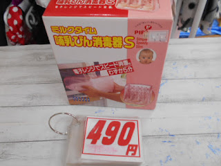 中古品　ミルクタイム　哺乳びん消毒器　４９０円