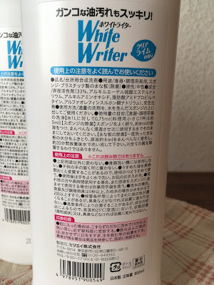 サンドラッグでよく買っているプライベートブランド商品【いいね。除菌台所洗剤ホワイトライター ライムの香り】9