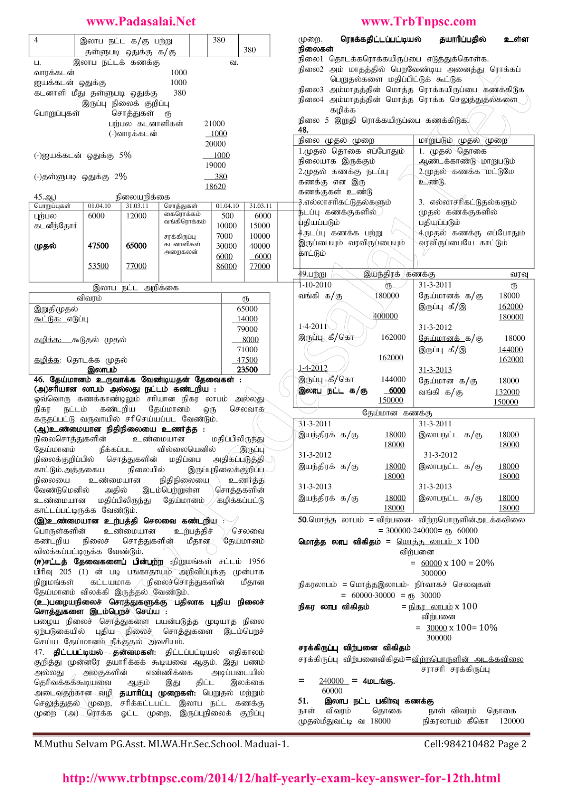 Staar English 2 2019 Answer Key / 10th Social | Half Yearly Exam Answer Key - Tamil Medium ...