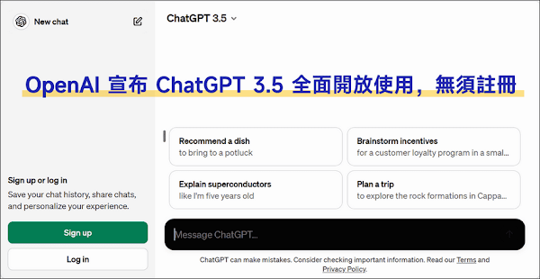 OpenAI 宣布 ChatGPT 全面開放無須註冊