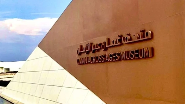 رسوم دخول متحف عمان عبر الزمان ٢٠٢٤
