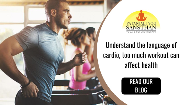 Understand the language of cardio, too much workout can affect health