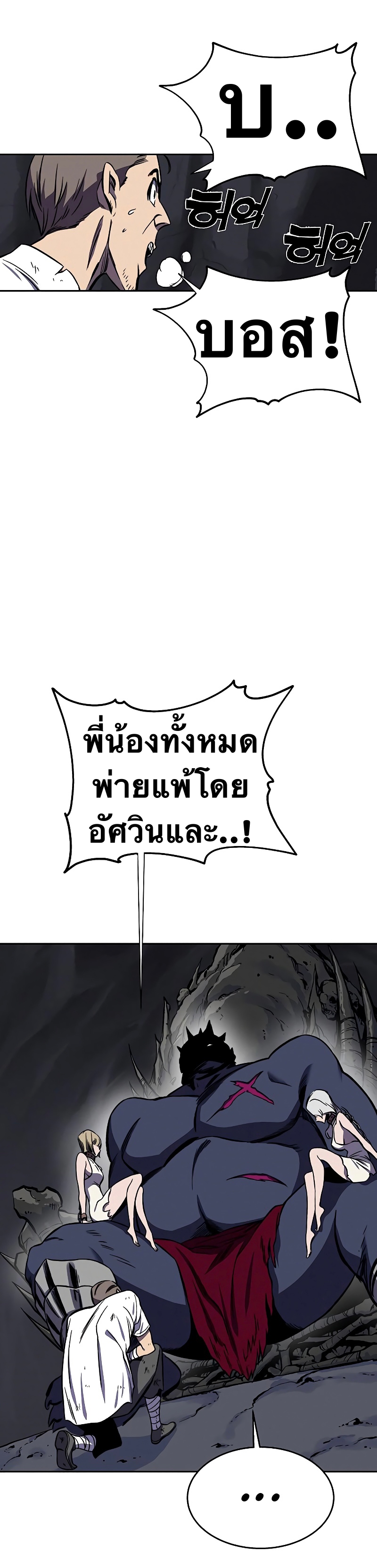 X Ash ตอนที่ 37