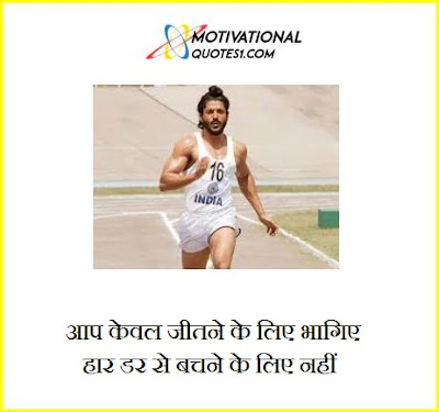 "Milkha Singh Status in Hindi"