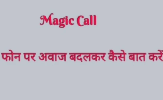 magic call