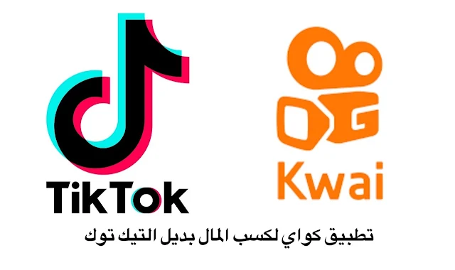 Kwai app to earn money is an alternative to Tik Tok