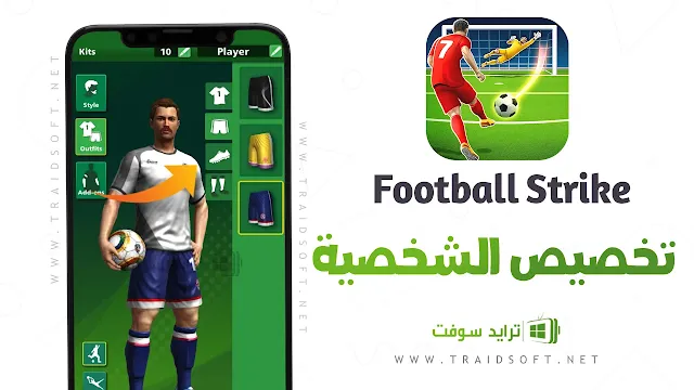 تنزيل Football Strike مهكرة 2024