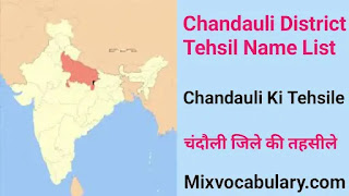 Chandauli tehsil suchi