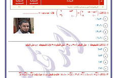 نموذج امتحان الرياضيات الاسترشادى شهر مارس الصف الاول الثانوى 2019 مستر احمد فكرى