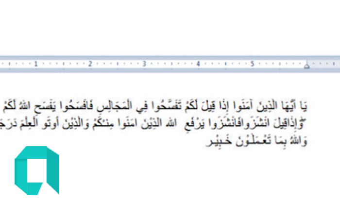 Cara Copy Paste Tulisan Arab Dari  Internet  ke MS Word Agar Rapih