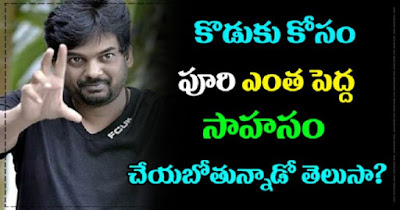 Puri Jagannadh directing movie for his son