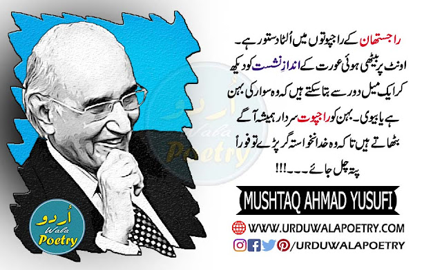 funny-urdu-sayings