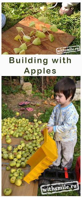 Building with Apples