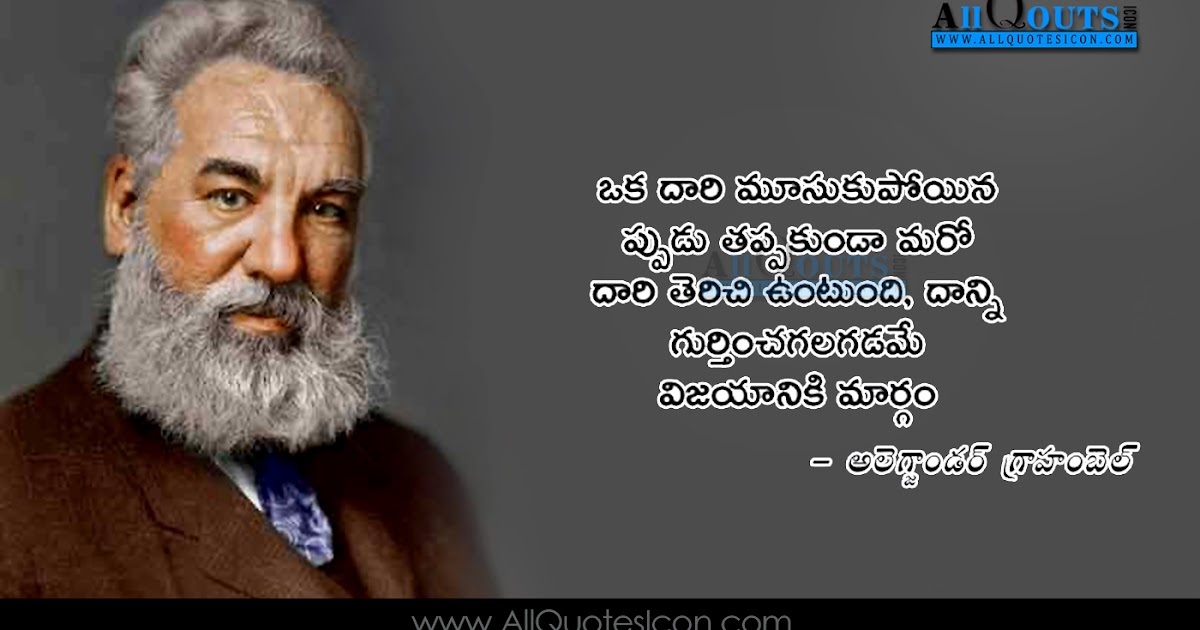 Alexander Graham Bell Quotes and Sayings in Telugu 