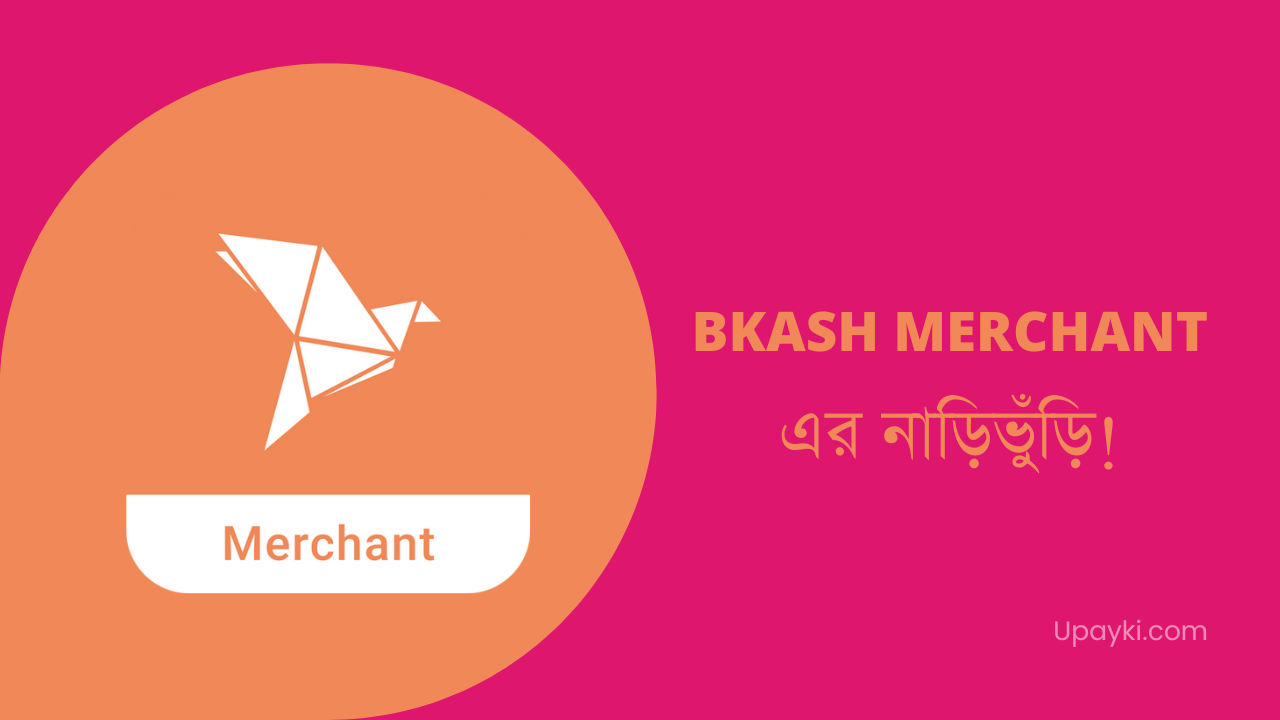 bkash merchant