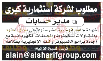 افضل وظيفة فى وظائف اهرام الجمعة 6-11-2020