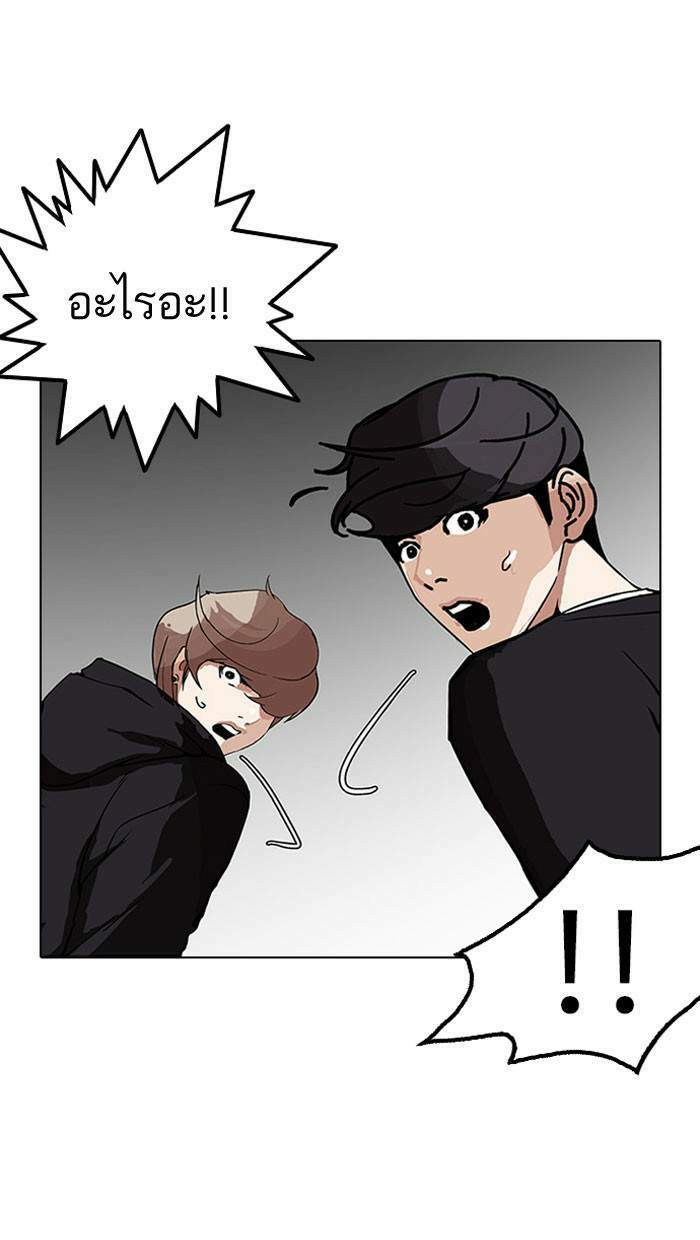 Lookism ตอนที่ 150