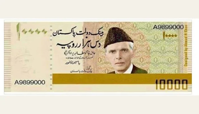 10000 pakistani note