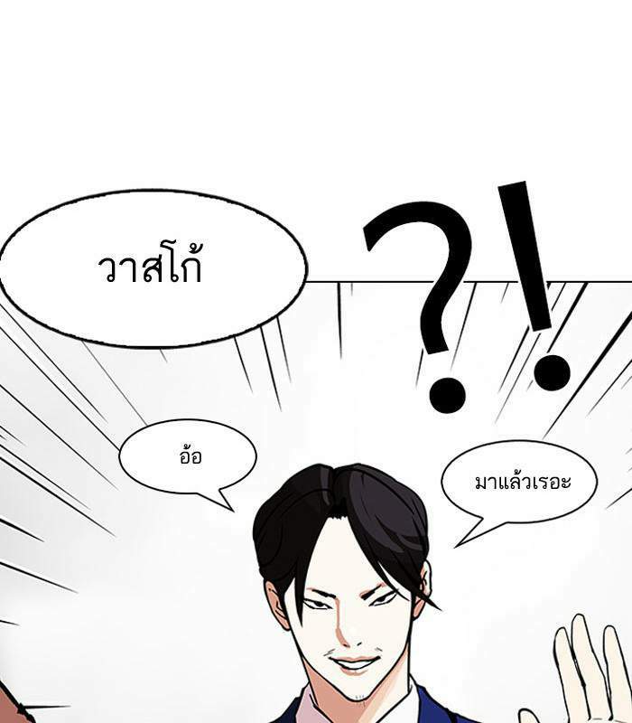 Lookism ตอนที่ 146