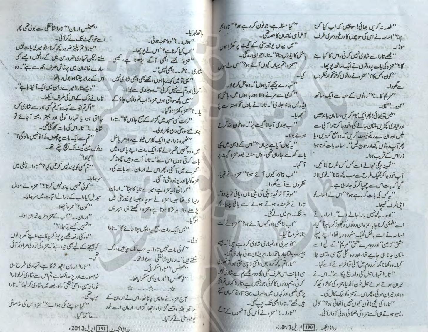 Kitab Dost: Main tanha ik tara by Ayesha Zulfiqar Online 