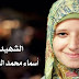 Status Fb Terakhir Korban Mesir : "Kami Mencium bau Syurga"