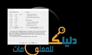 برنامج winzip للكمبيوتر