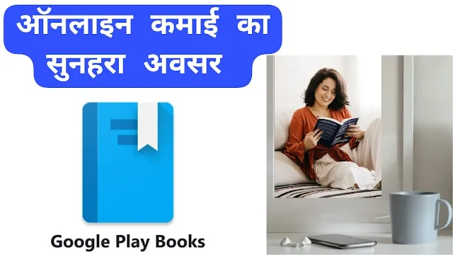 Google Books