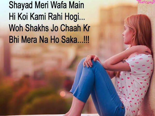 Sad Shayari