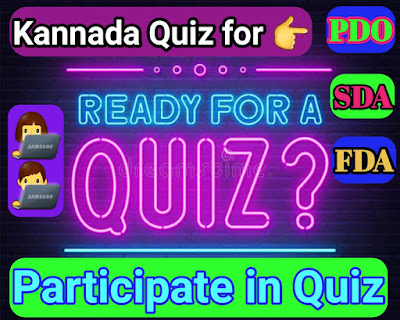 General Kannada Quiz For PDO,SDA and FDA Competitive Exams