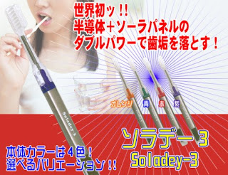 toothbrush japan